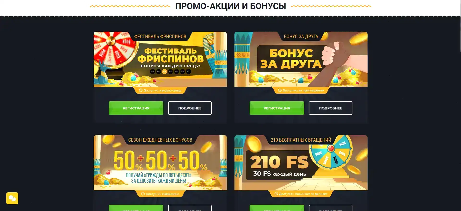 Фонтан казино зеркало мобильная версия